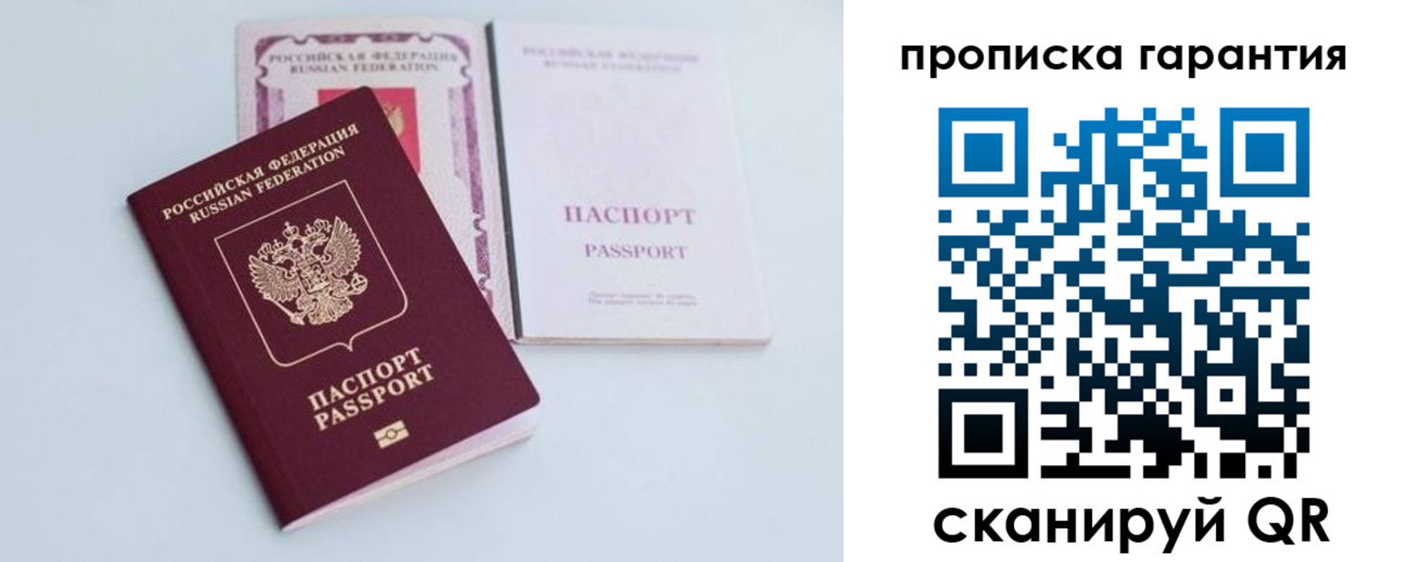 временная регистрация законно в Аркадаке